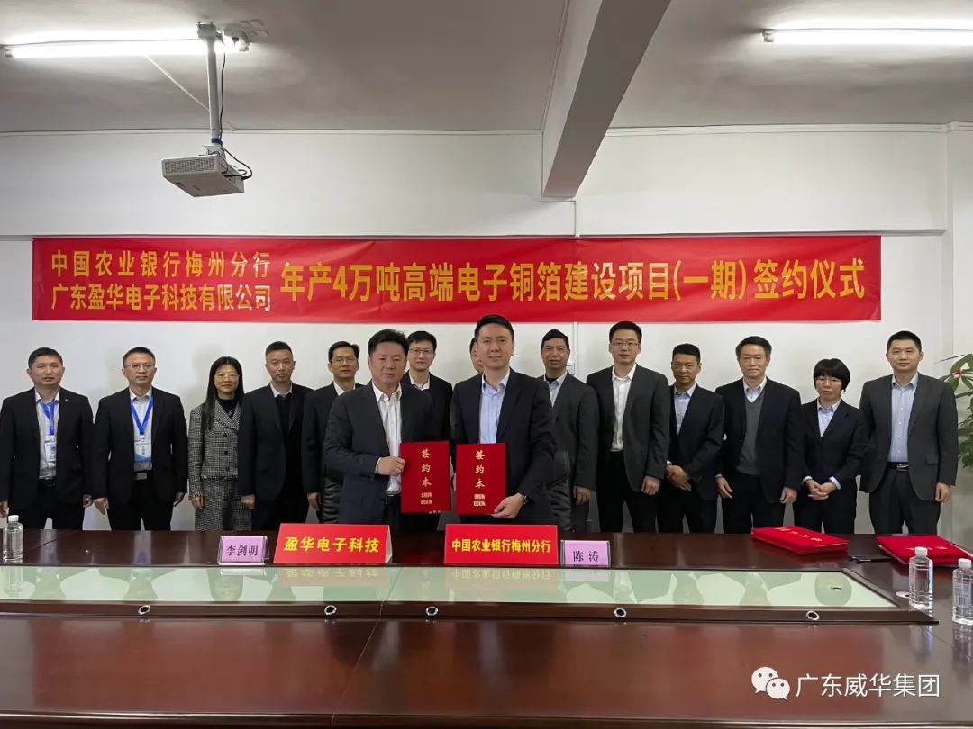 廣東盈華高端銅箔、高性能覆銅板新項目每周動態?。ǖ谒钠冢? /></a>
        
        <div   id=