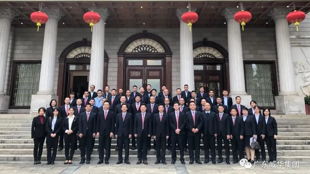 凝心聚力求發(fā)展 · 二次創(chuàng)業(yè)譜新篇丨威華集團(tuán)2021年終總結(jié)會議圓滿舉行!