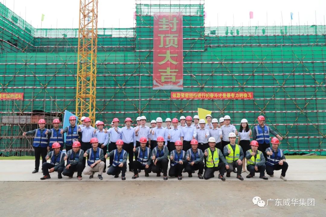 廣東盈華高端銅箔、高性能覆銅板新項目每周動態!(十六期)