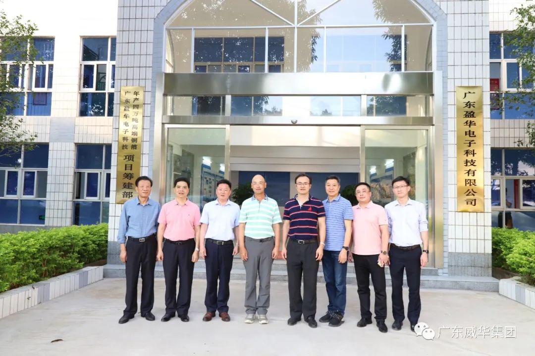 廣東盈華高端銅箔、高性能覆銅板新項目每周動態!(十八期)